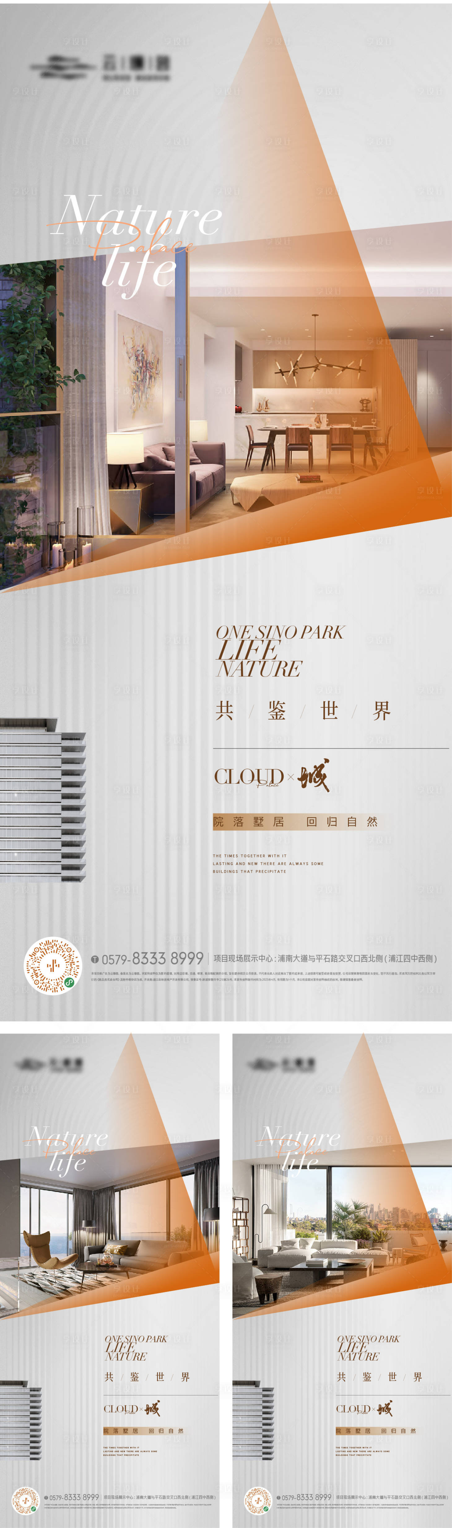 源文件下載【享設計】搜索編號：80690017236956936【價值點海報】