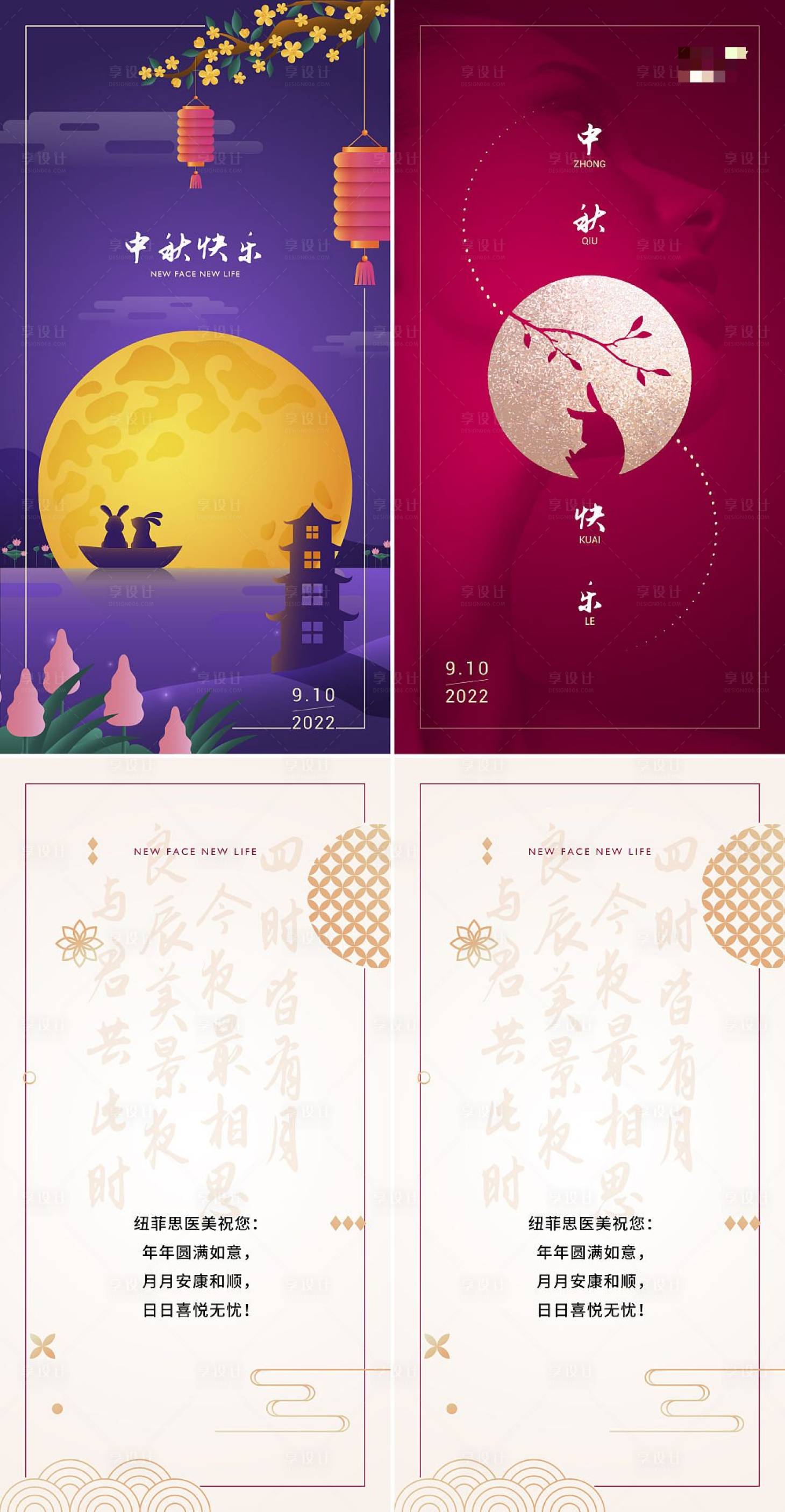 源文件下载【医美中秋礼券】编号：60020011978461474