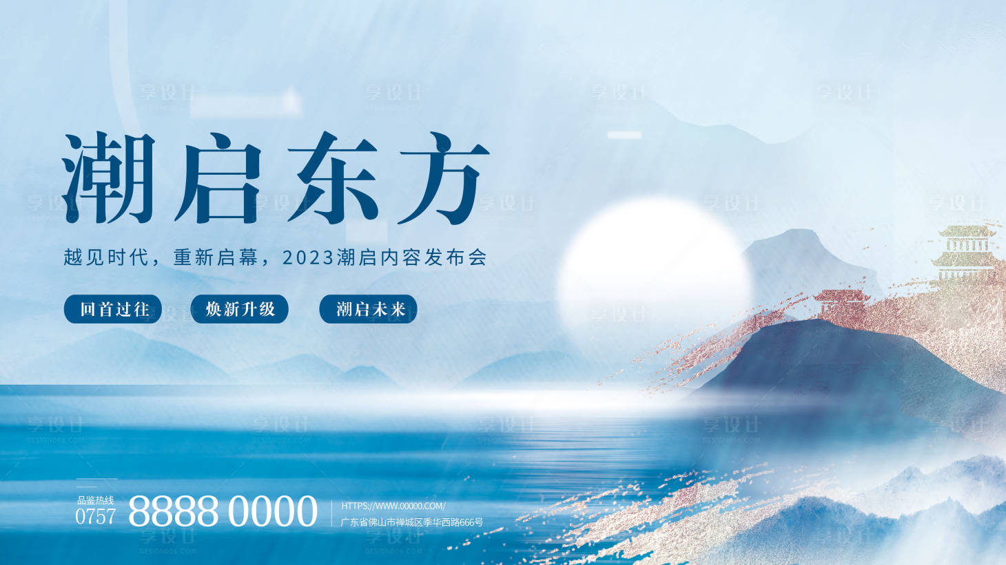 源文件下载【享设计】搜索编号：87950017263751477【发布会活动主画面】