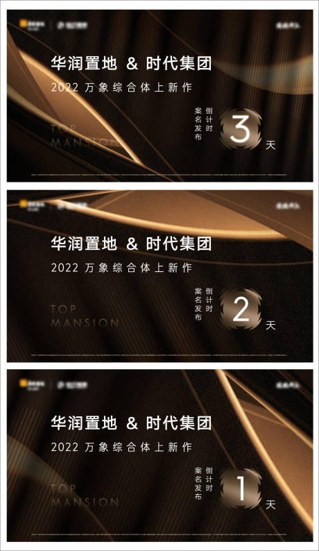 源文件下載【享設計】搜索編號：71930017095602434【倒計時海報】