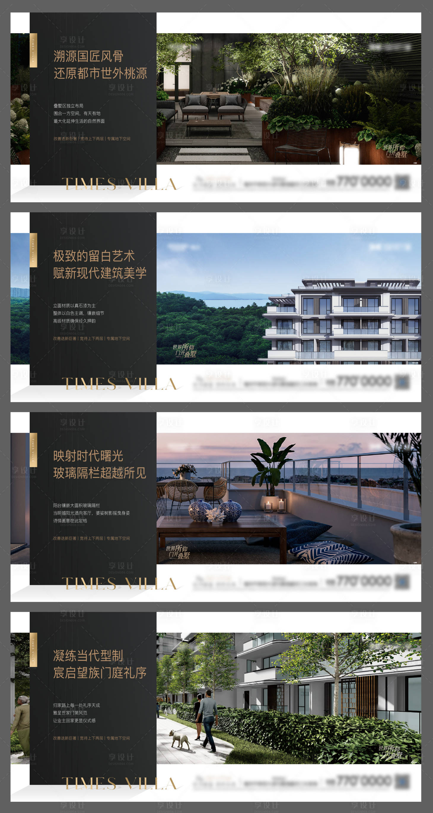 源文件下載【享設(shè)計(jì)】搜索編號(hào)：98570017664274646【地產(chǎn)配套價(jià)值點(diǎn)系列海報(bào)】
