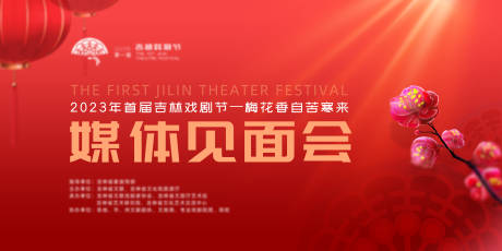 源文件下载【享设计】搜索编号：95460017322461345【媒体见面会】