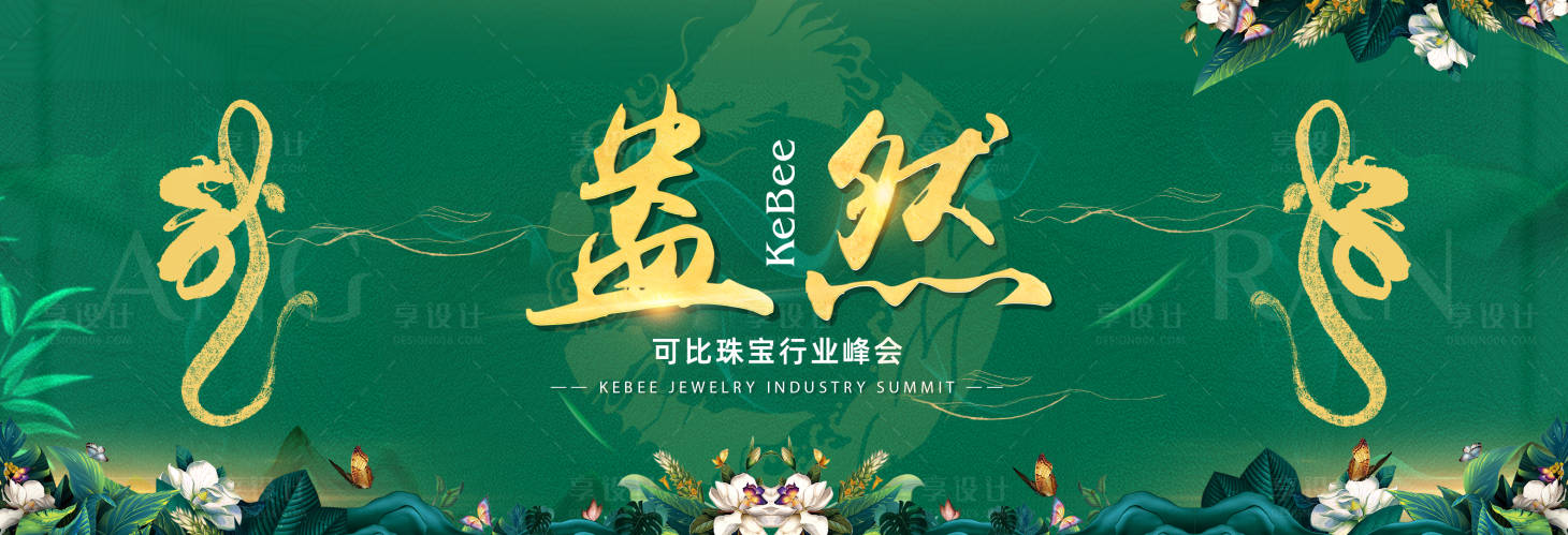 源文件下载【享设计】搜索编号：10690017500821886【周年庆背景板】