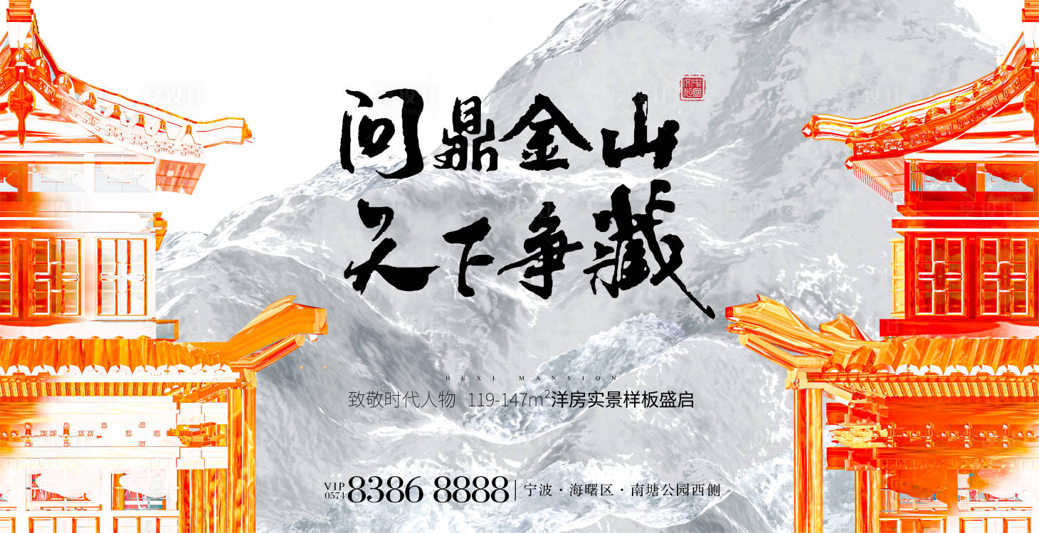 源文件下載【享設計】搜索編號：53210017554013182【地產中式主畫面海報】