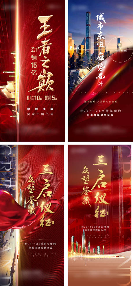 源文件下载【享设计】搜索编号：35320017465827506【地产热销系列】