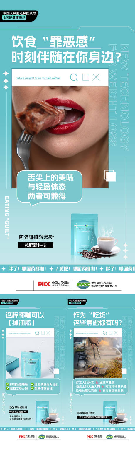 源文件下载【减脂药品系列海报】编号：51110017315661917