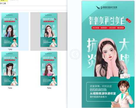 源文件下载【医美整形医疗皮肤美容抗衰系列海报】编号：41990017422328264