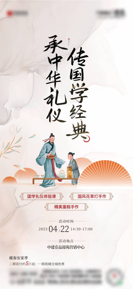 源文件下载【活动单图】编号：20560017232017907
