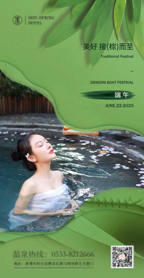 源文件下载【享设计】搜索编号：78230017552892459【端午节海报】