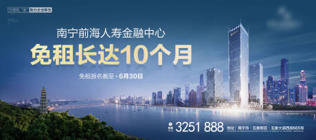 源文件下载【写字楼免息价值点海报展板】编号：79130017242568422