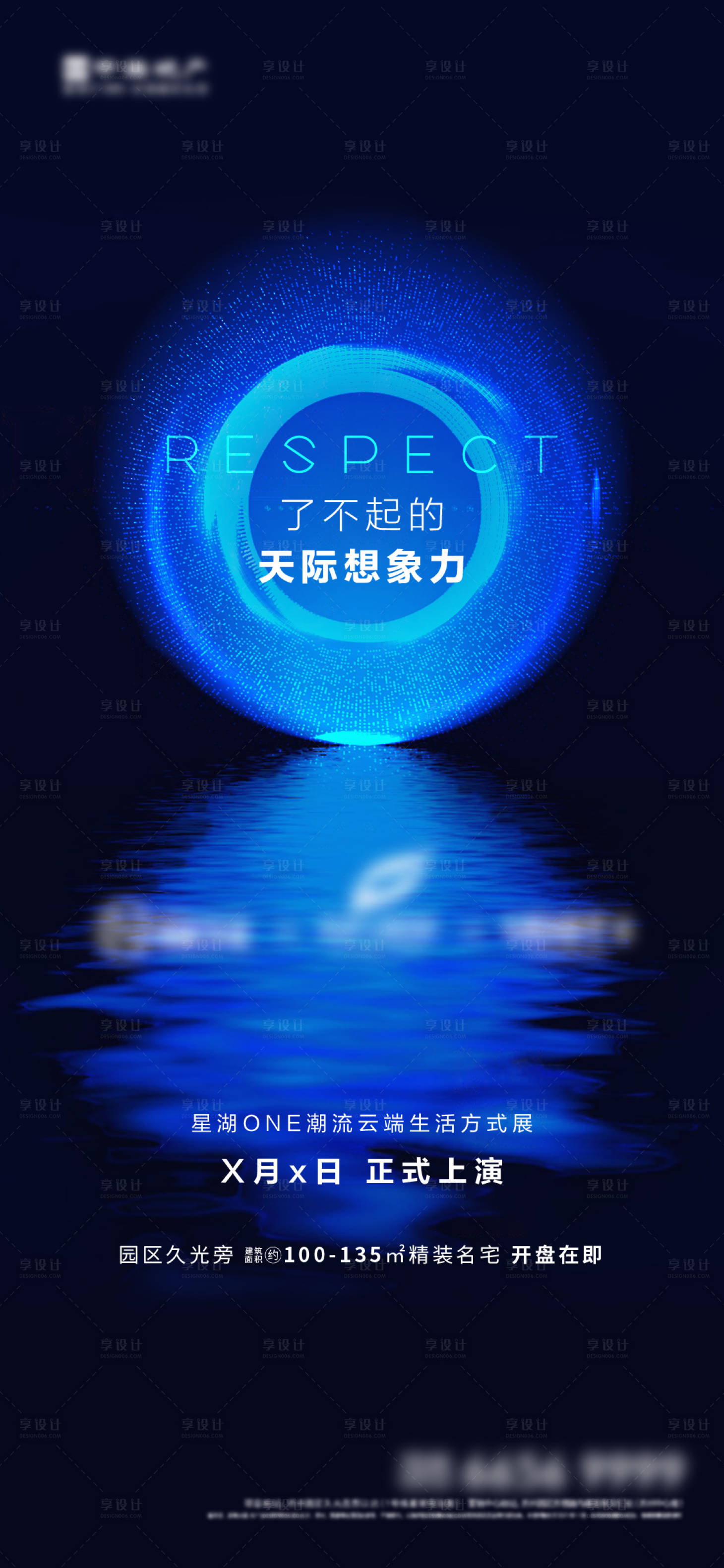 源文件下載【享設(shè)計】搜索編號：83770017495843138【展覽預(yù)熱預(yù)告海報】