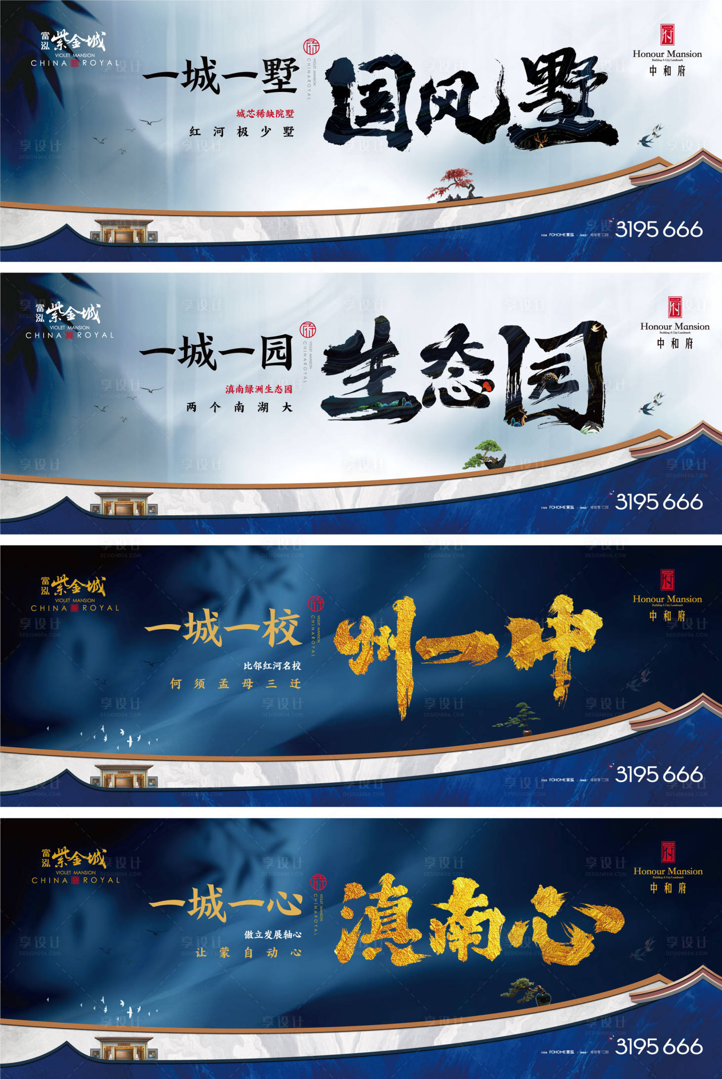 源文件下载【地产中式围挡】编号：84580017567063945