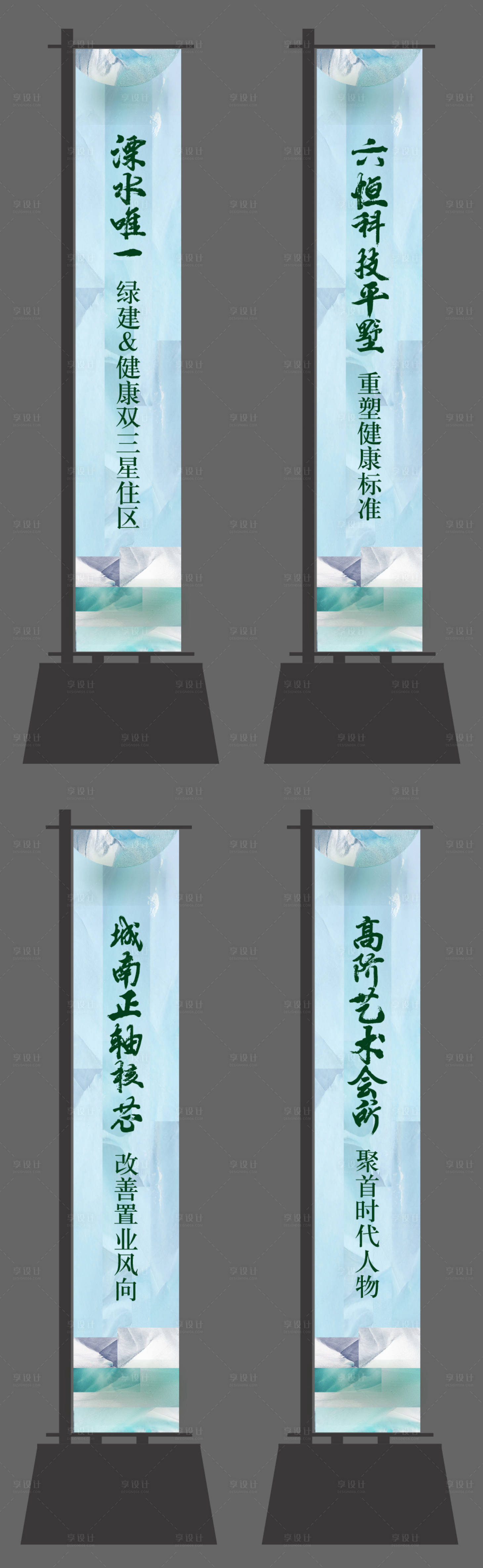 源文件下載【享設計】搜索編號：20090017234175115【價值點道旗】