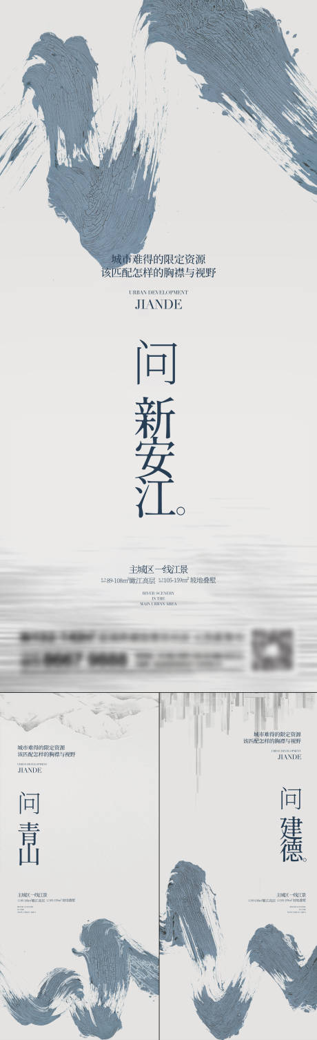 源文件下载【地产新中式系列刷屏】编号：56580017144895543