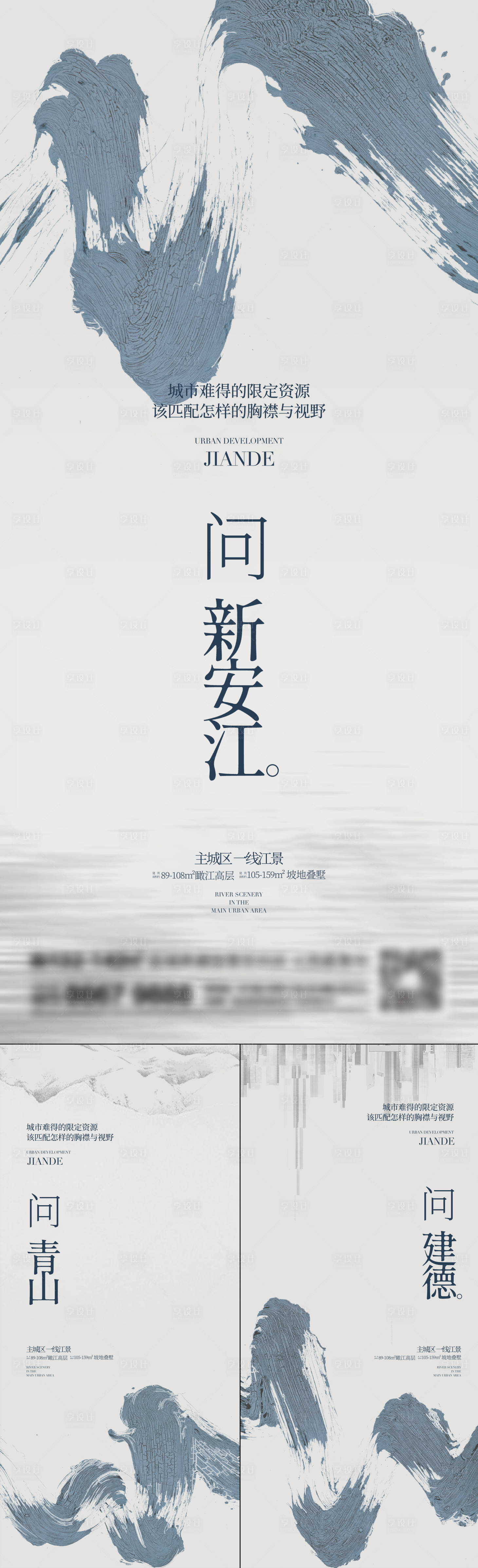 源文件下载【地产新中式系列刷屏】编号：56580017144895543