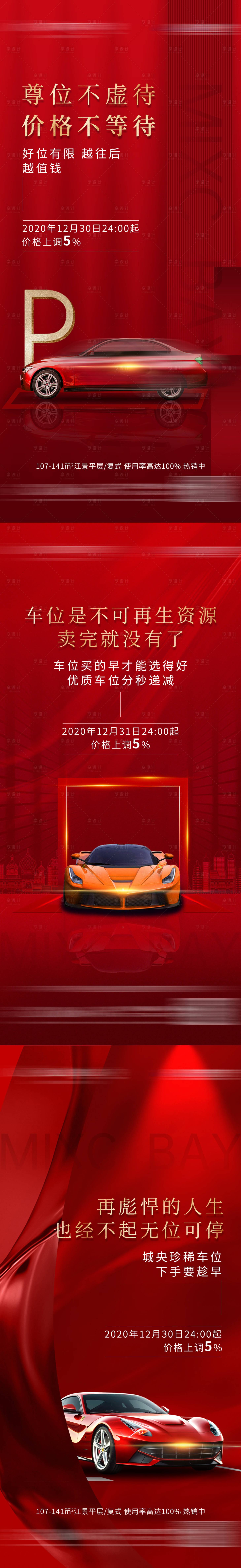 源文件下載【享設計】搜索編號：26710017594501591【特價 】