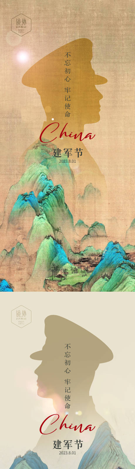 源文件下載【享設(shè)計(jì)】搜索編號(hào)：51080017602908959【建軍節(jié)系列海報(bào)】