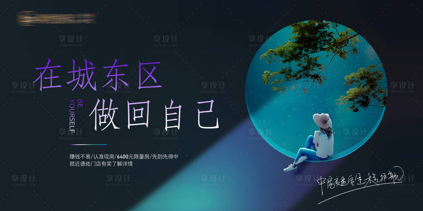 源文件下載【享設計】搜索編號：70680017414216076【現代地產主畫面】