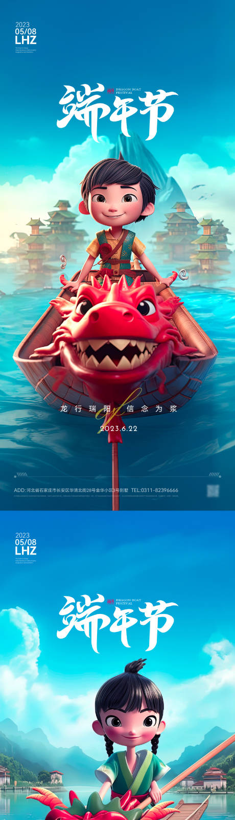 源文件下载【享设计】搜索编号：18770017136773189【端午节海报】
