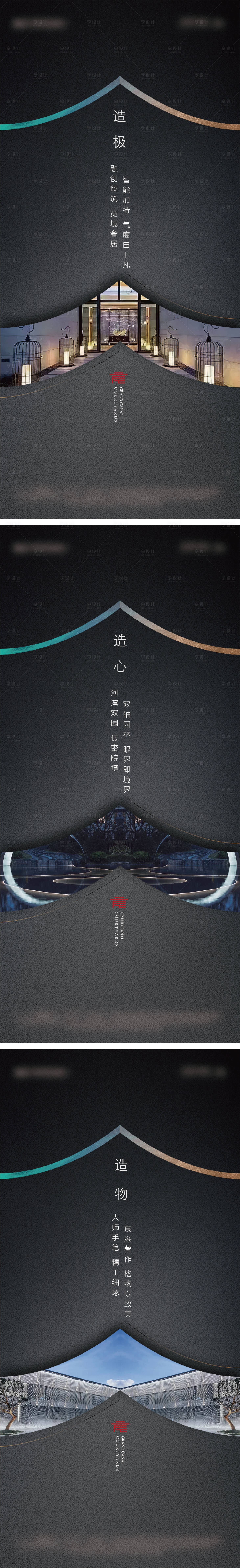 源文件下載【享設計】搜索編號：32430017105093447【新中式地產系列稿1】