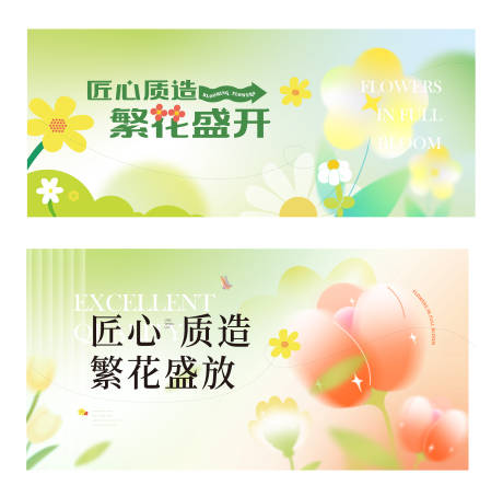 源文件下载【匠心繁华海报】编号：92850017080977483