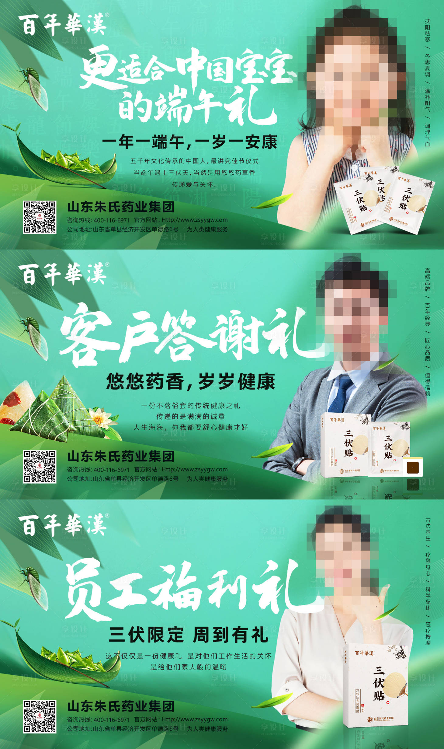 源文件下载【端午节系列海报 】编号：12480017443686084