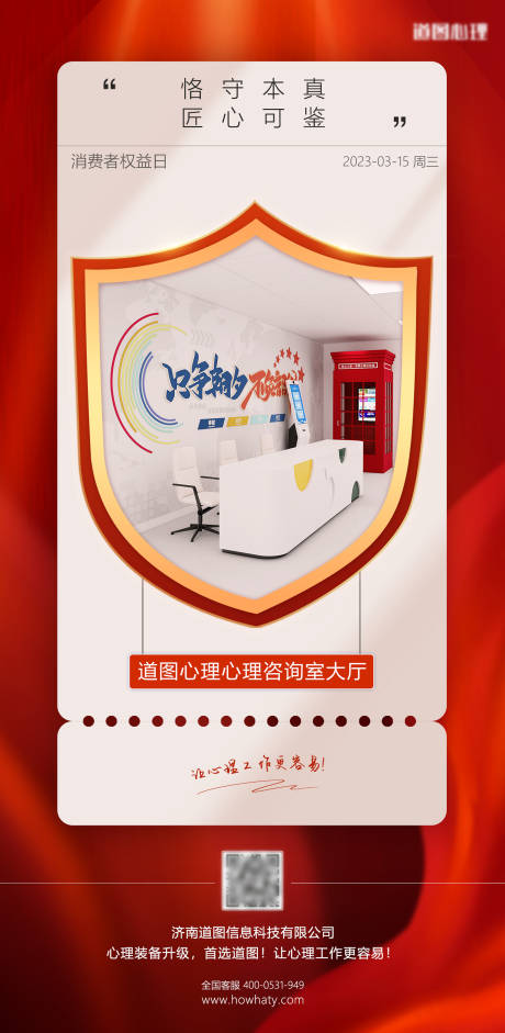源文件下载【315消费者权益日海报】编号：36210017220687889
