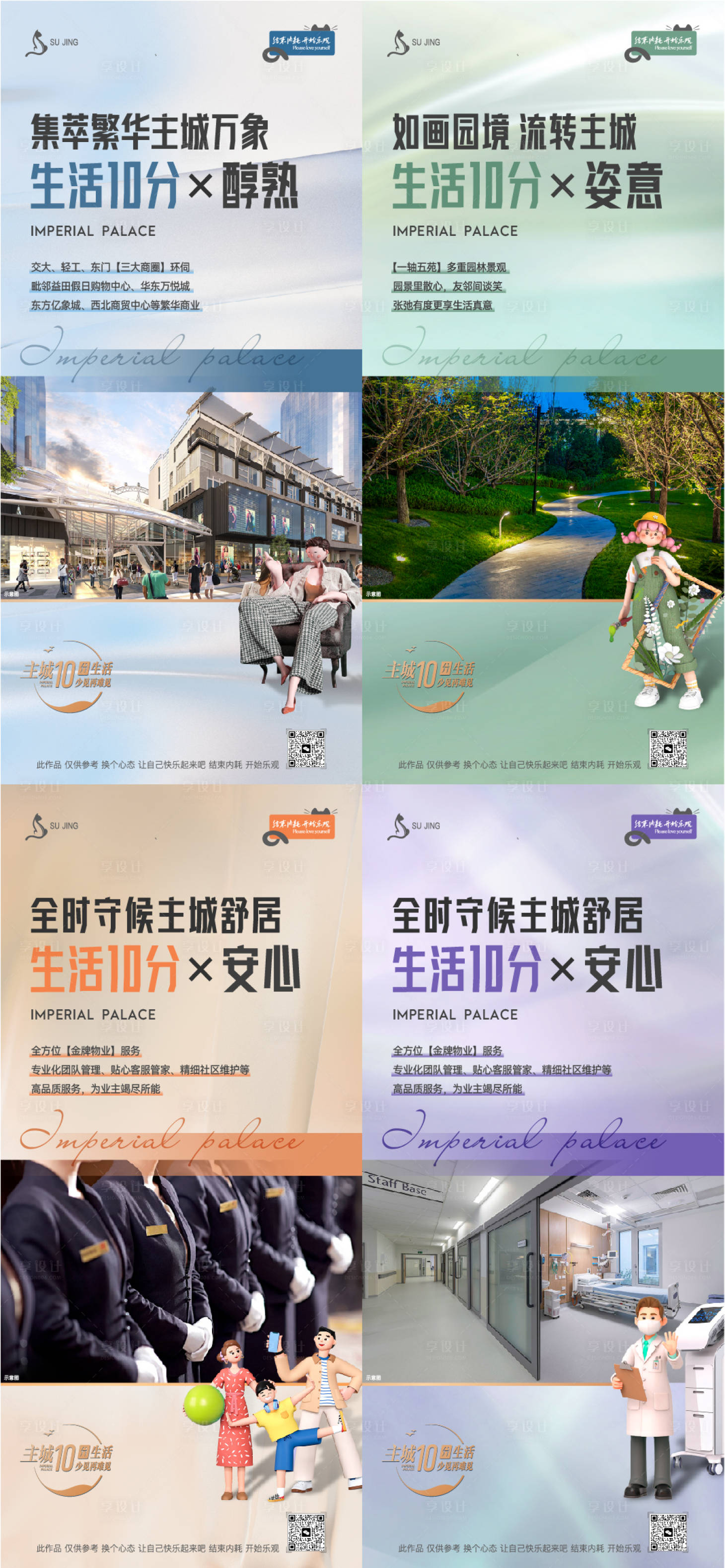 源文件下載【享設(shè)計(jì)】搜索編號(hào)：72430017395783526【地產(chǎn)繁華價(jià)值點(diǎn)海報(bào)】