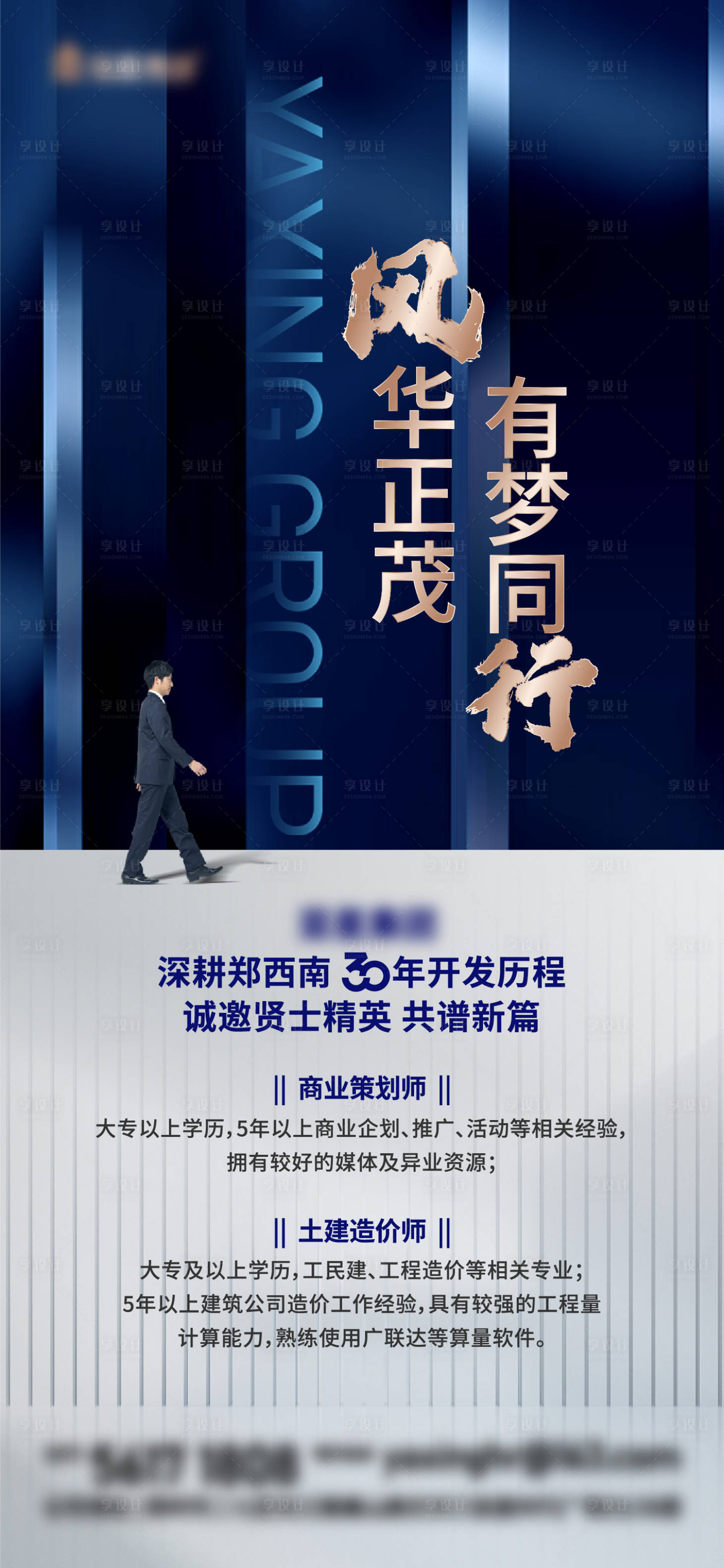 源文件下载【招聘海报 】编号：37920017532344296