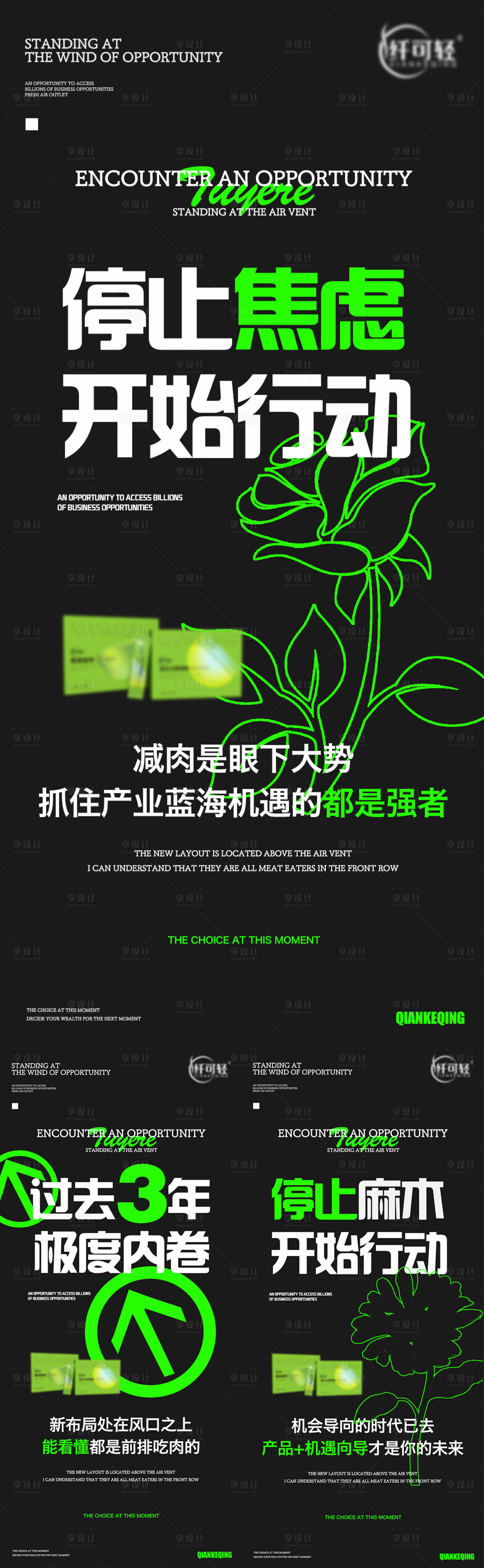 源文件下载【微商招商海报】编号：89200017116295783