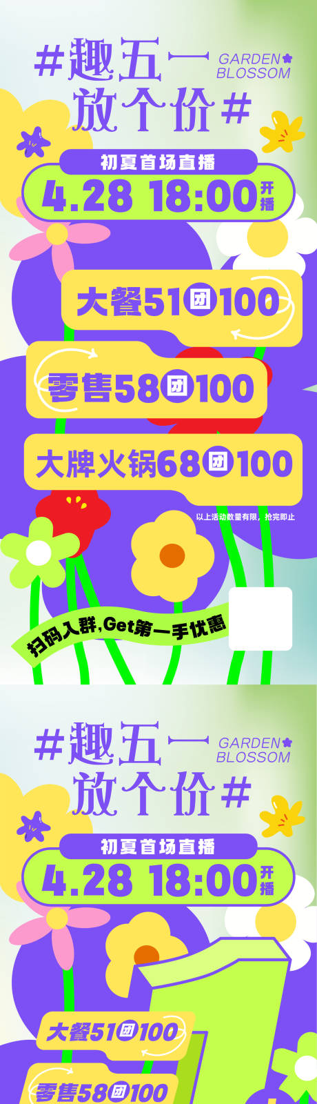 源文件下载【51直播海报】编号：96780017103388908