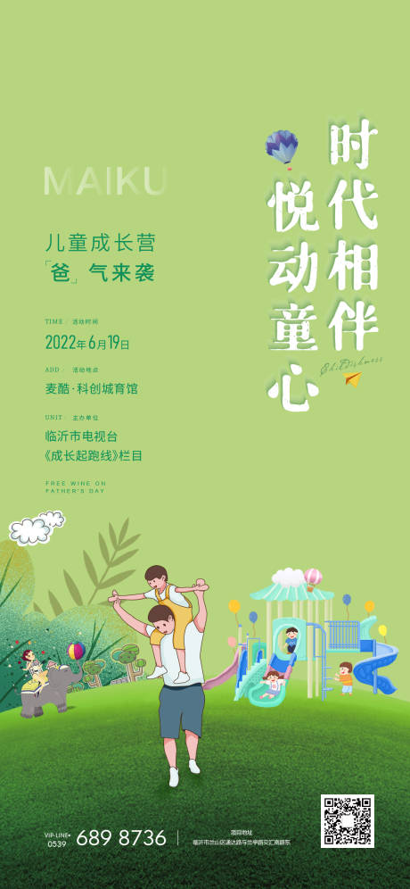 源文件下载【父亲节活动海报 】编号：81780017383264274