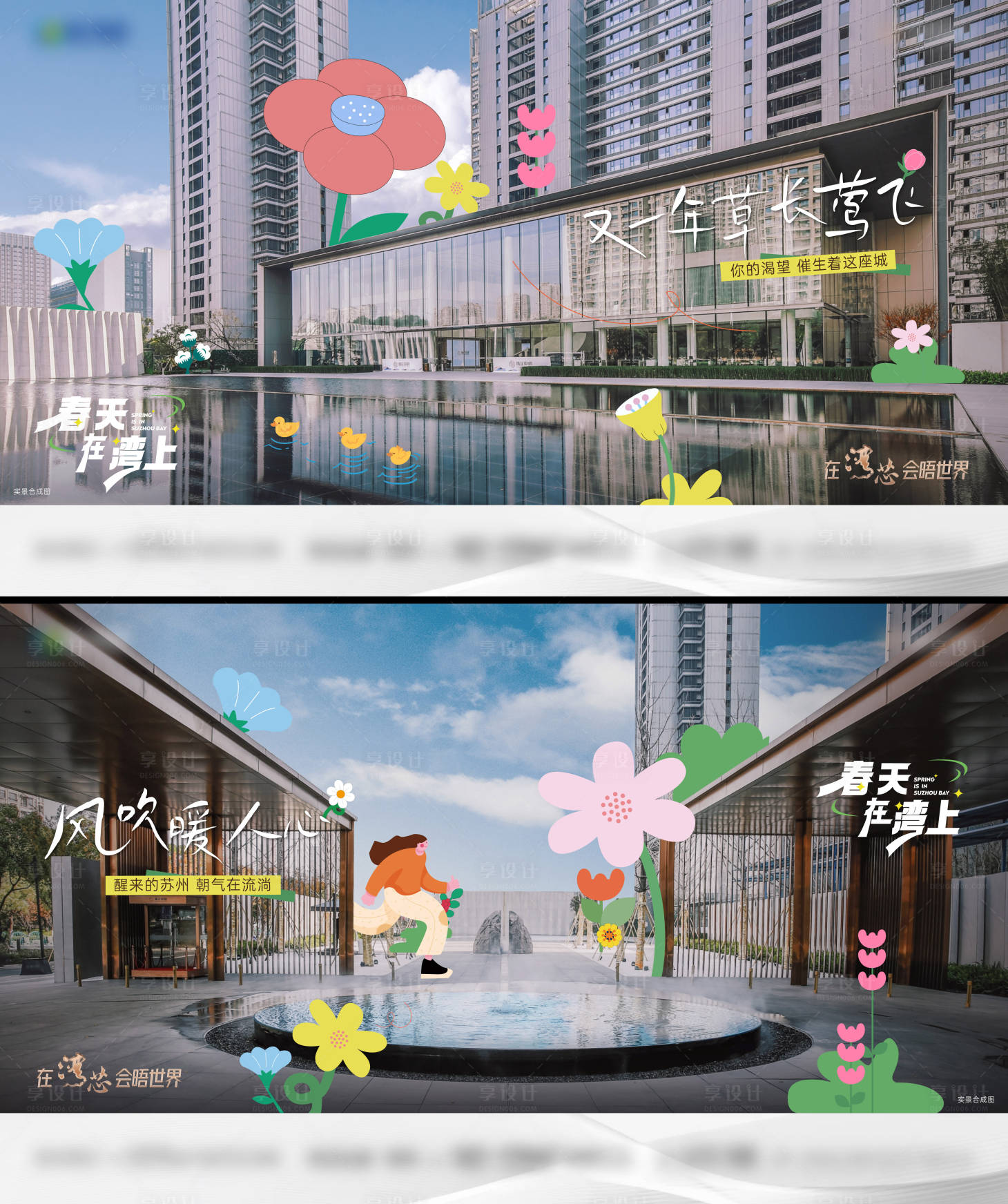源文件下载【地产价值点海报】编号：43940017091619556