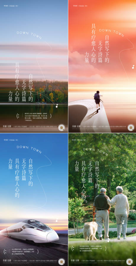源文件下载【享设计】搜索编号：57880017329958393【地产高端景观配套系列海报】