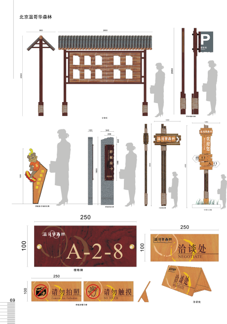 源文件下载【标识标牌园区引导索引指示牌立牌】编号：20230609153904594