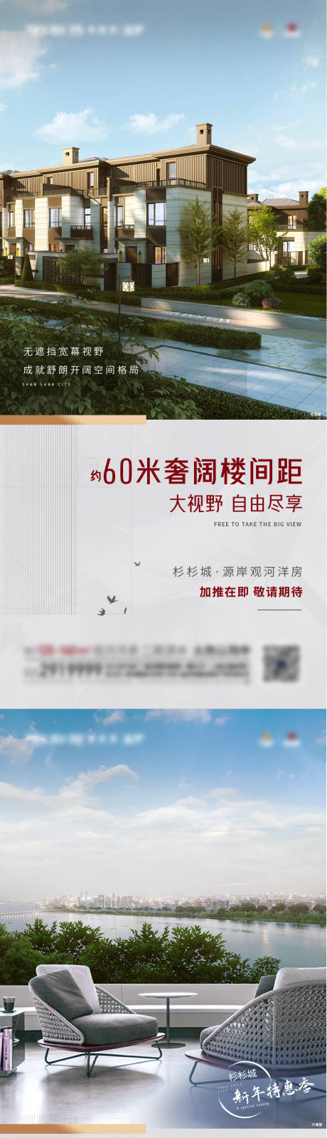 源文件下載【享設計】搜索編號：96440017604934091【洋房價值點海報】