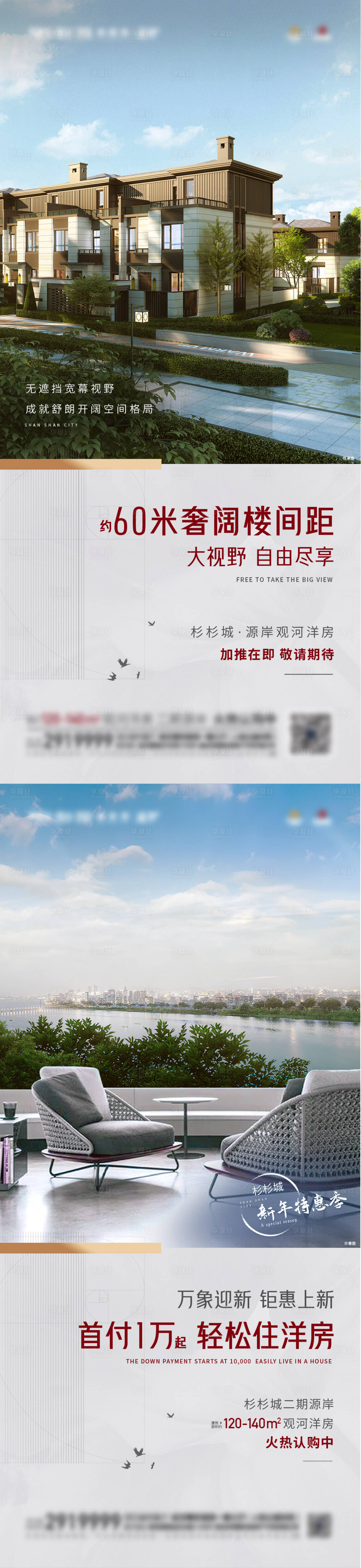 源文件下載【享設計】搜索編號：96440017604934091【洋房價值點海報】