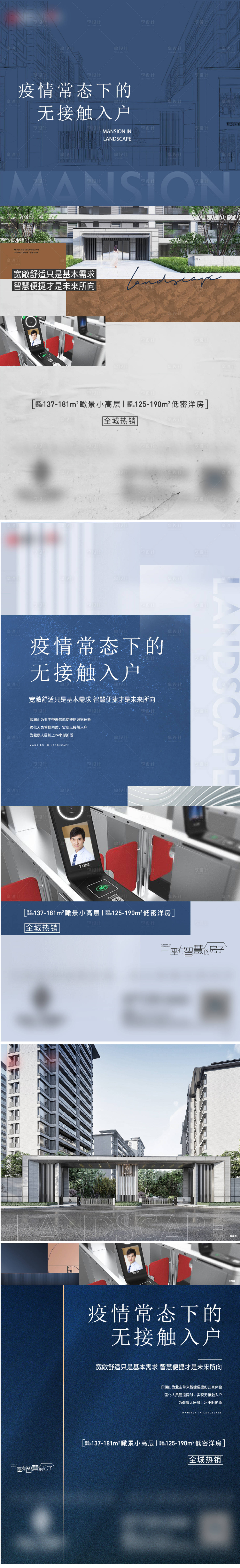 源文件下载【地产智能化价值点海报】编号：13690017601099934