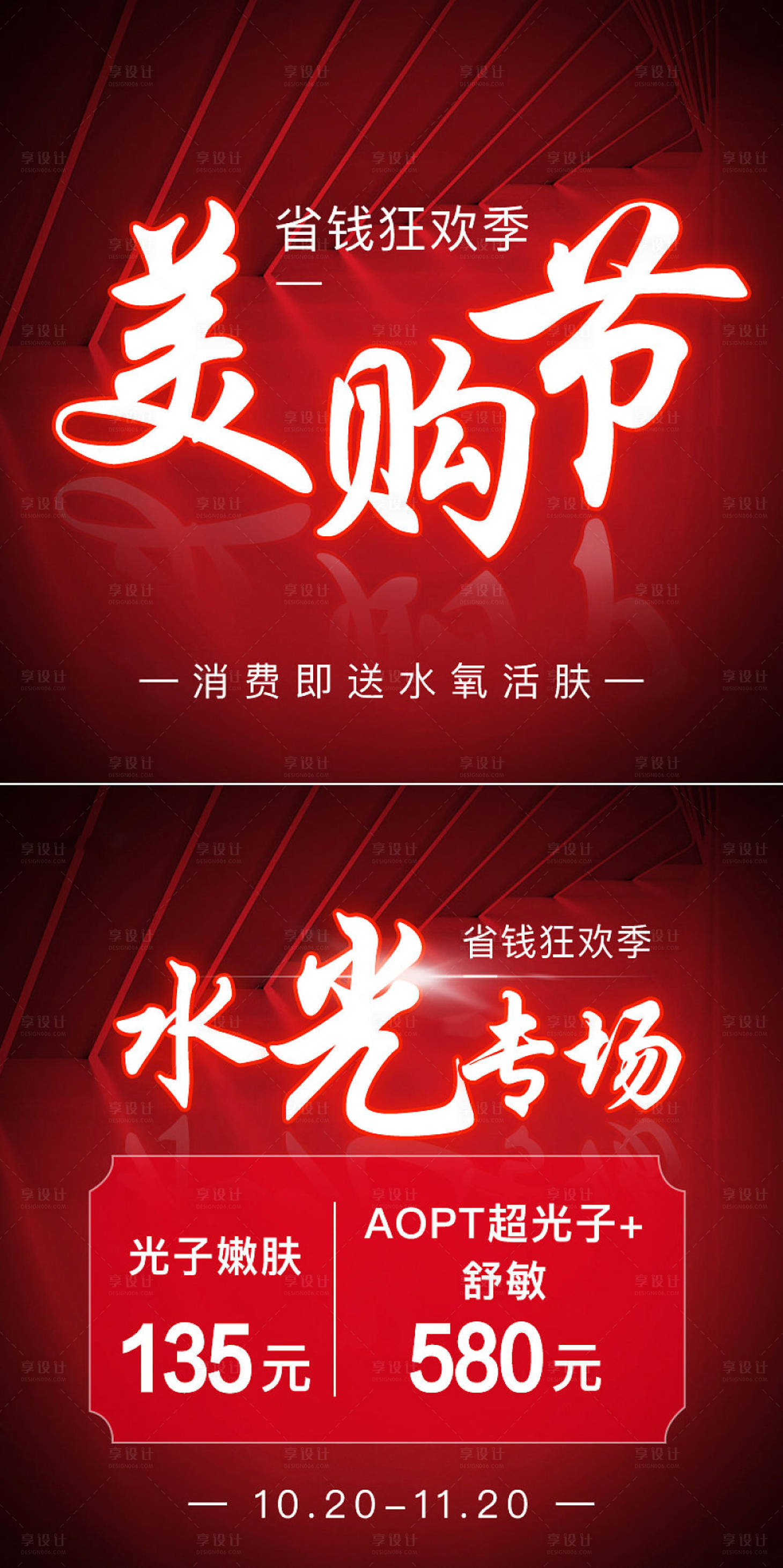 源文件下载【享设计】搜索编号：67630017131508845【美团大众点评头图】