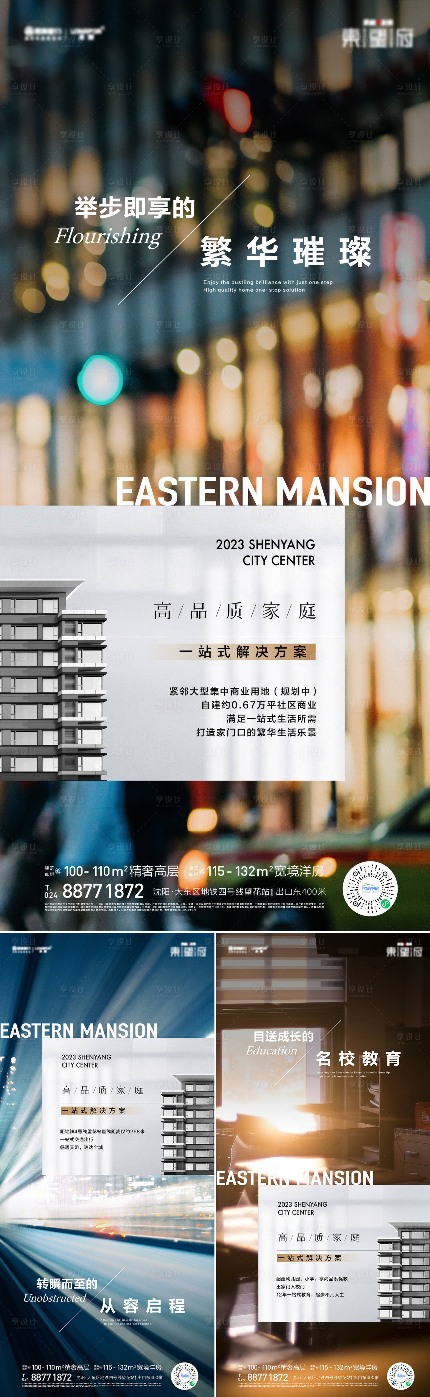 源文件下載【享設計】搜索編號：95110017437223340【價值海報】