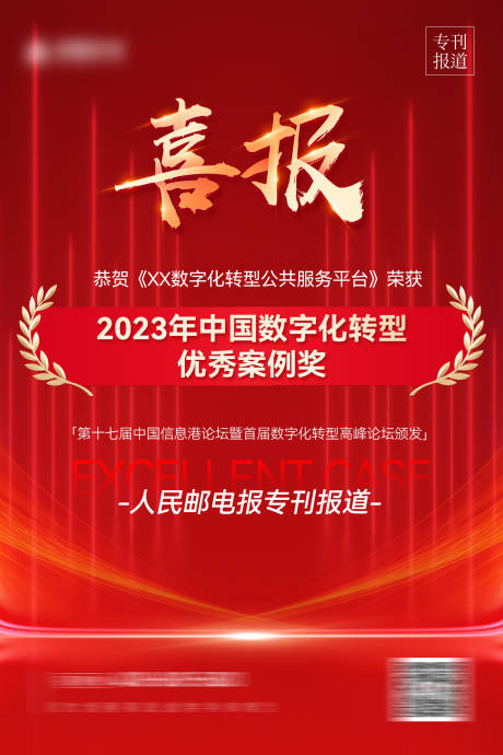 源文件下載【享設計】搜索編號：49030017228077015【喜報】