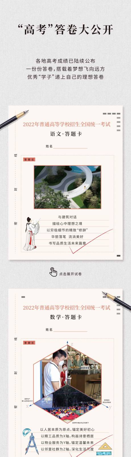 源文件下载【热点长图】编号：51100017474663554