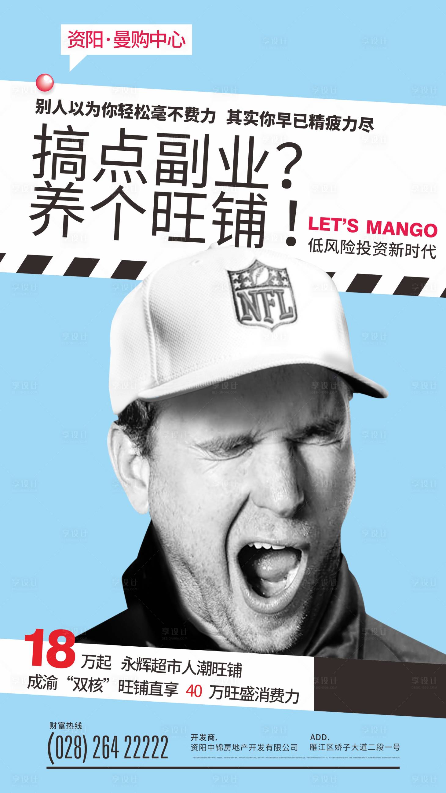 源文件下載【享設(shè)計】搜索編號：72020017671319361【商鋪創(chuàng)意海報】