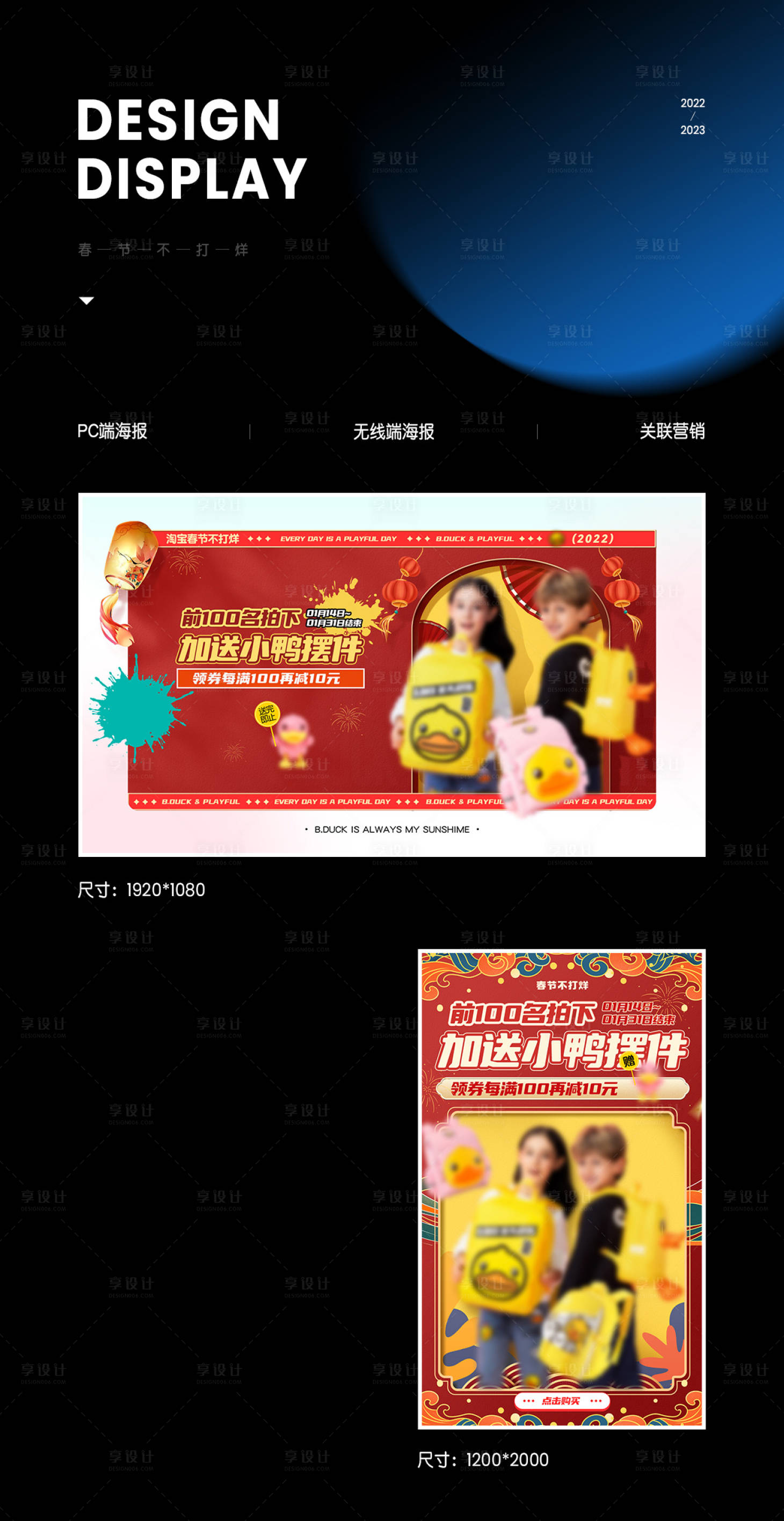 源文件下載【享設(shè)計(jì)】搜索編號(hào)：59370017703575373【春節(jié)不打烊海報(bào)】