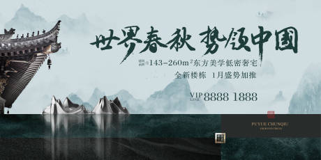 源文件下载【享设计】搜索编号：82770017508773448【地产新中式展板】
