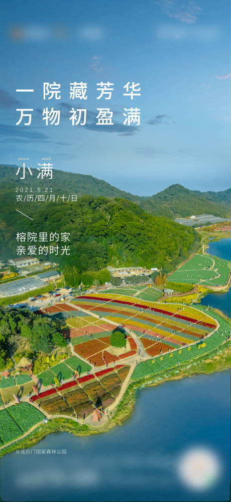 源文件下載【地產小滿】編號：88500017320998889