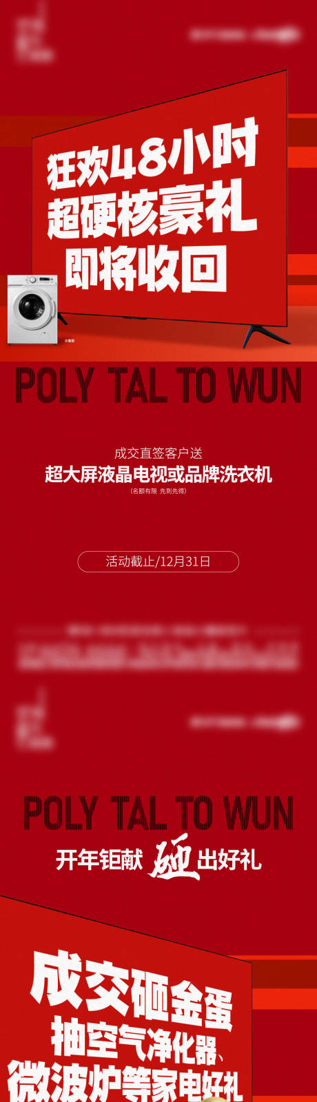 源文件下載【享設計】搜索編號：28100017209694516【優惠狂歡倒計時海報】