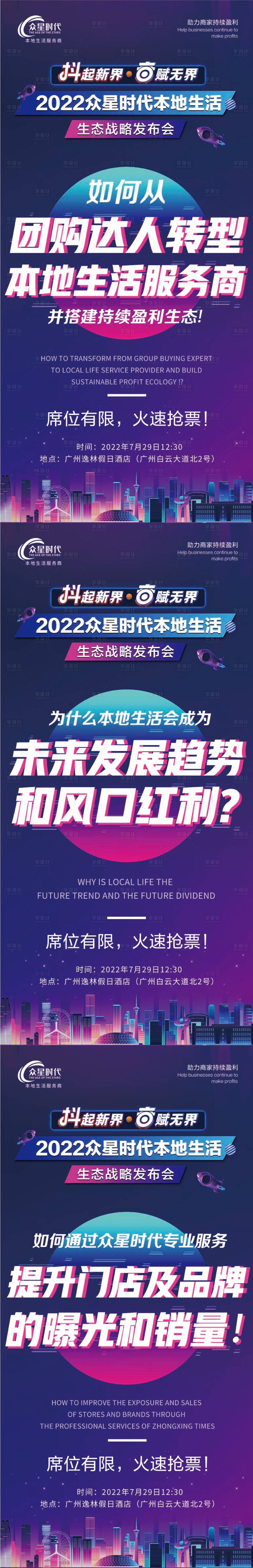 源文件下载【抖音炫彩活动海报】编号：62630017484199573