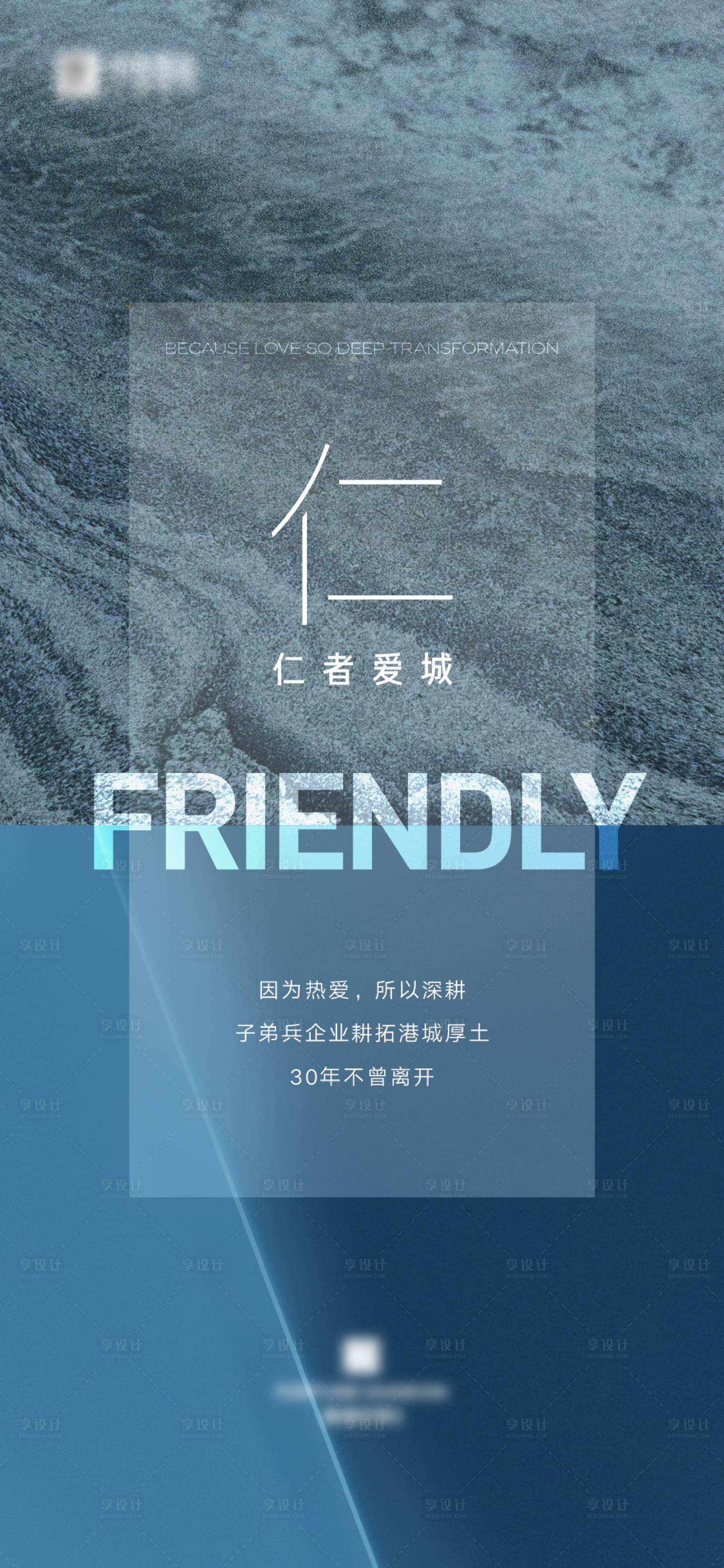 源文件下载【享设计】搜索编号：84750017315813280【品牌海报】