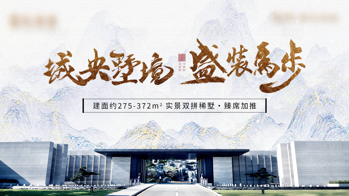源文件下载【享设计】搜索编号：18760017626241153【地产中式主画面】
